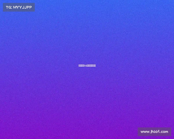 清水鼓动vs湘南海洋直播